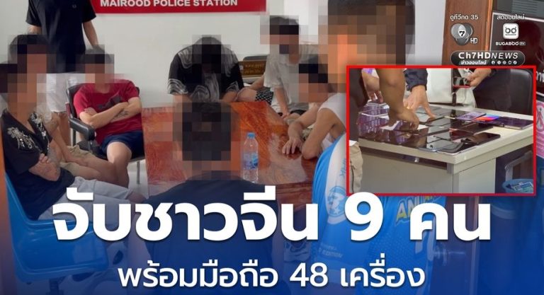 9名KK園區逃出中國人被捕