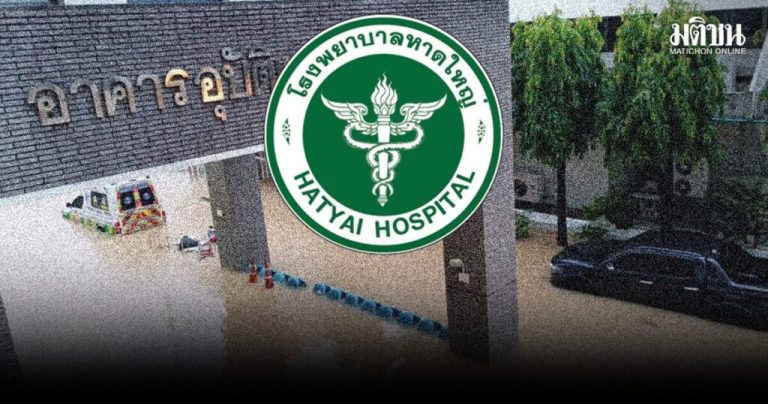 合艾醫院：洪災致死14人