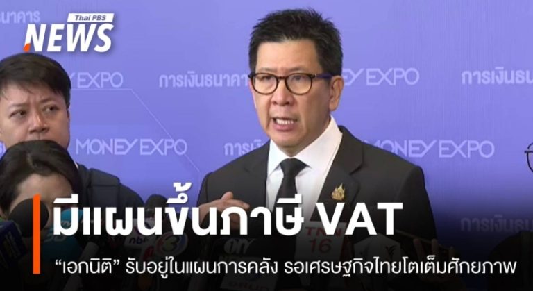 財政部：若經濟恢復 將上調增值稅至10%