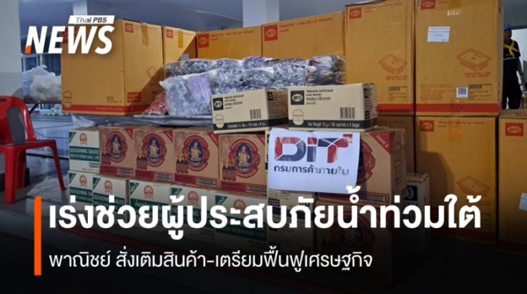 商務部成立救災緊急行動中心 保障物資