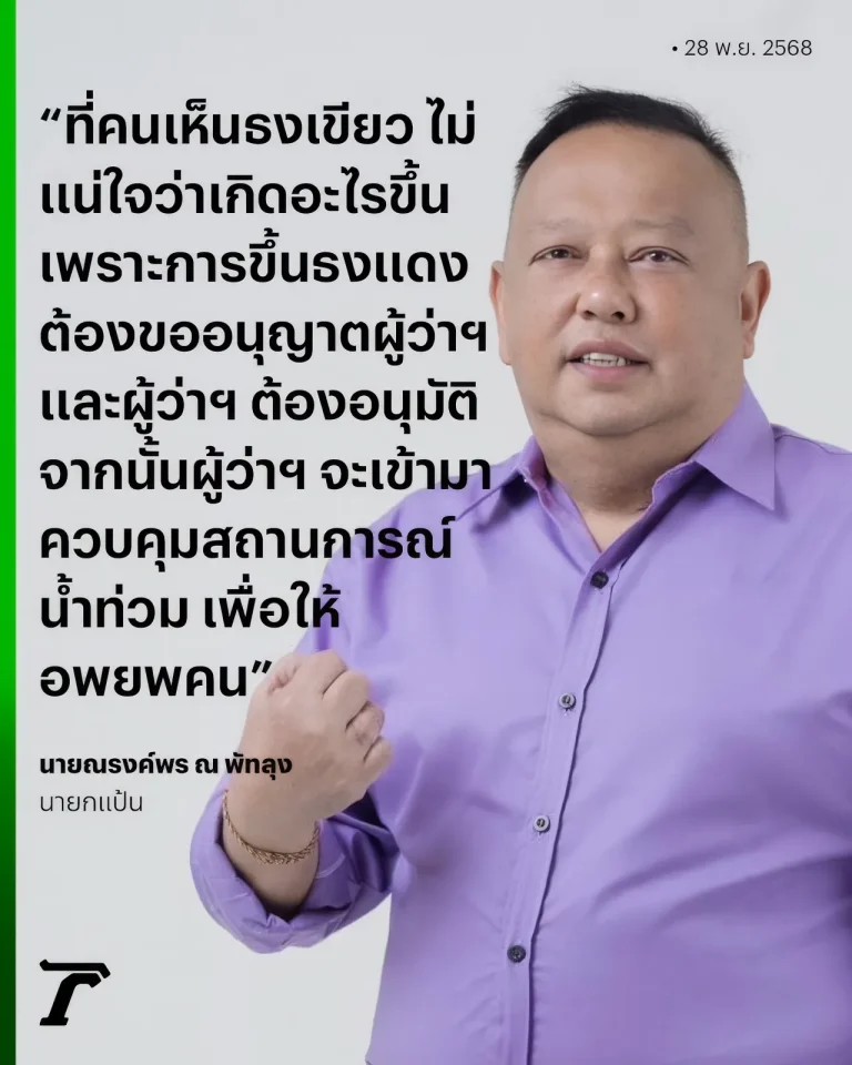 合艾市長致歉 歷數災情前因後果