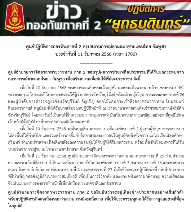 第二軍區第5日戰報 累計斃敵102人
