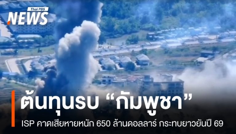 泰柬衝突 柬軍事支出達6.5億美元