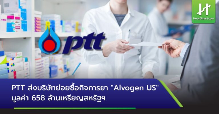 大手筆 PTT以6.58億美元收購Alvogen US