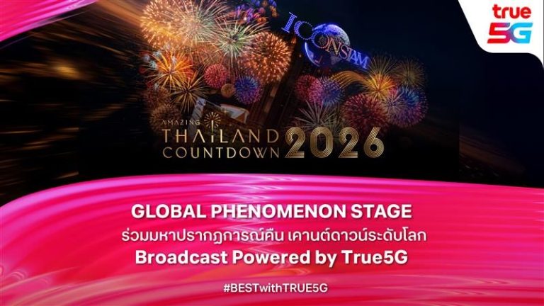 TRUE協助ICONSIAM 舉辦跨年倒數活動