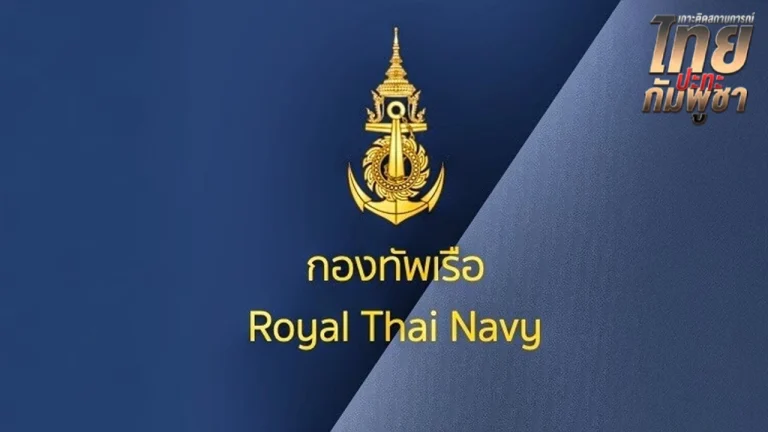 達叻海軍陸戰特遣部隊遭遇攻擊