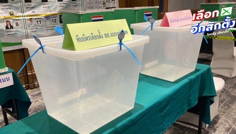 呵叻府舉報選舉違規獎金達100萬銖