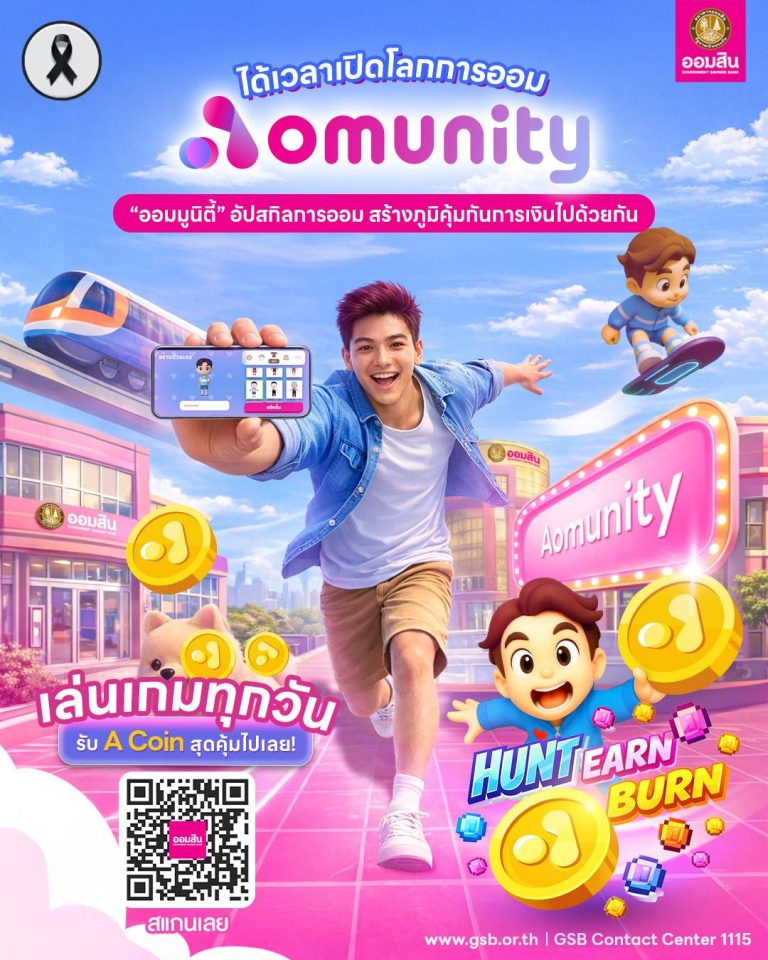 儲蓄銀行推Aomunity平台 學習金融知識