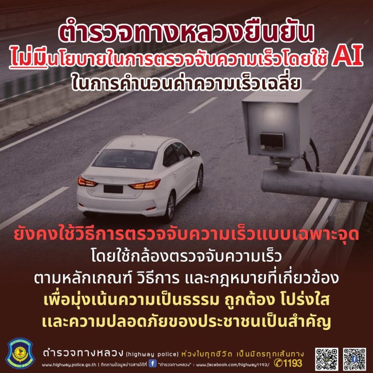 高速公路警察強調：未使用AI測速