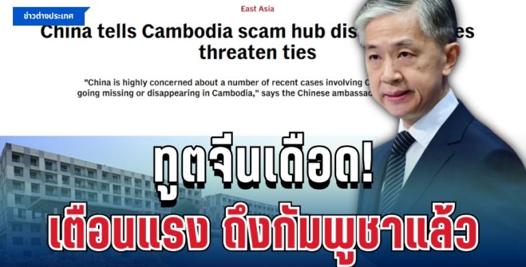中國關注公民被騙到柬從事詐騙
