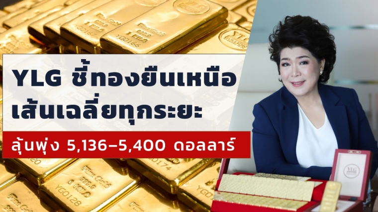 金價創新高 泰金行提醒注意風險