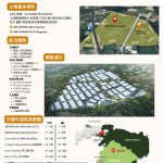 463萊出售 春武里近廣達電子