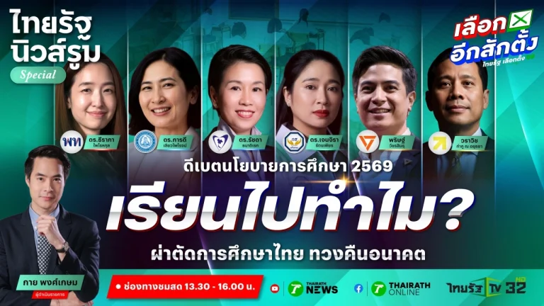 6大政黨代表將現場辯論教育政策