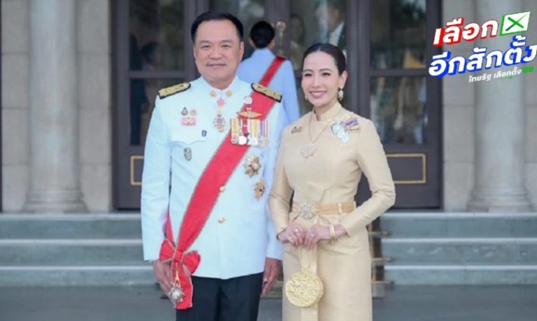 阿努庭夫婦資產申報 合計33.61億銖