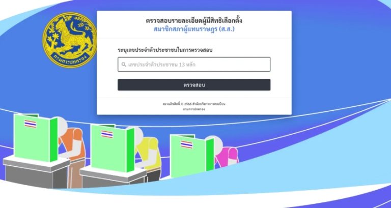 便利選舉 曼谷本週六日可辦理身份證