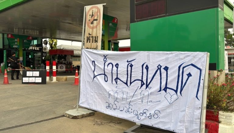 清邁出現油荒 多府限售燃油