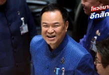 不出意外 阿努庭以293高票當選泰國總理