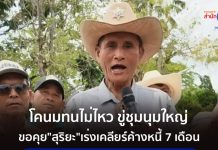 拖欠奶款7個月 奶業合作社21日示威