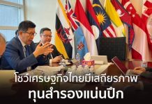 財長見三大信用評級機構 闡明經濟穩健