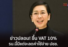 增值稅提到10%? 政府澄清是假新聞