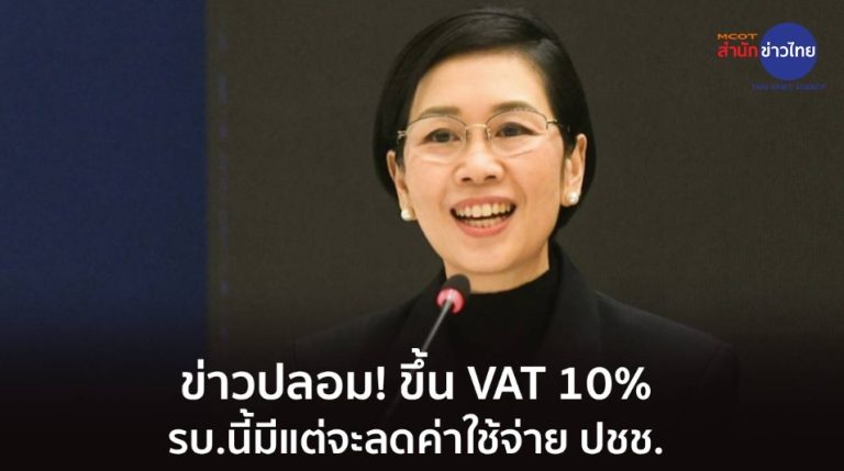 增值稅提到10%？ 政府澄清是假新聞