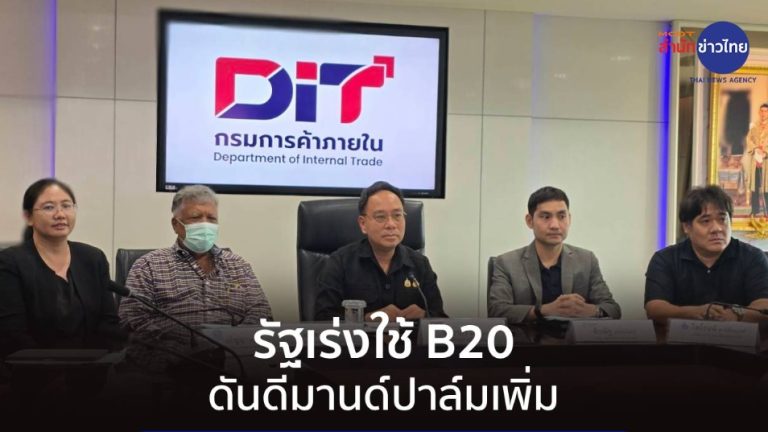 應對燃油危機 泰國加速推廣B20柴油