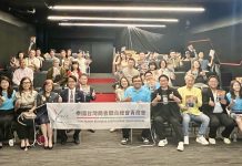 臺商交流 聚焦品牌升級與國際布局