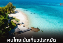 Agoda:勞動節小長假 泰人更青睞短線遊