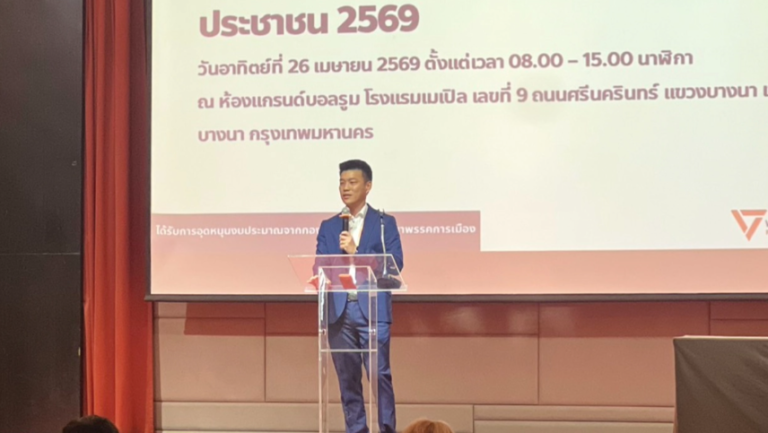 人民黨大會結束 納塔蓬續任黨魁