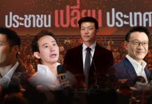 「44議員案」衝擊人民黨 曼谷選情添變數