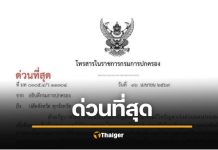 內政部查流動攤販 擬推降本新政