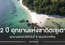 達魯國家公園52周年 世界公園雙殊榮