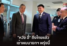 王毅外長訪泰行程出爐 加深泰中合作