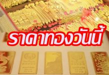 金價飆升突破73,000銖