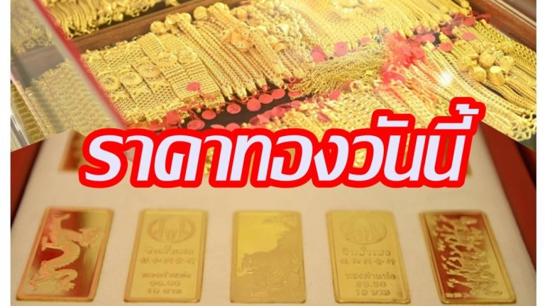 金價飆升突破73,000銖