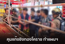 兩中國男搶呵叻金店 還車時落網