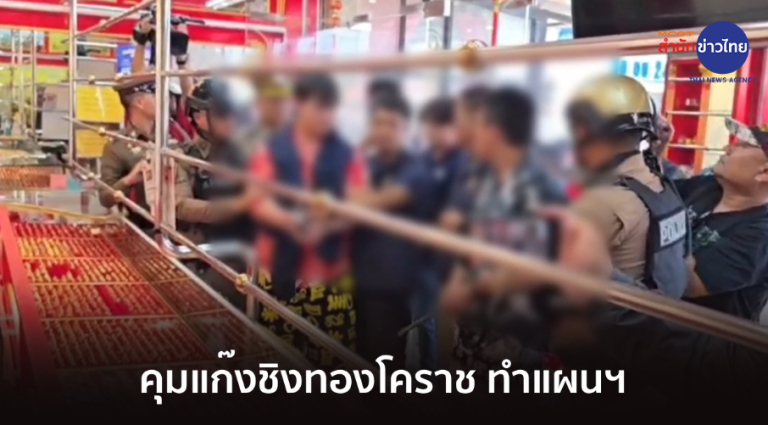 兩中國男搶呵叻金店 還車時落網