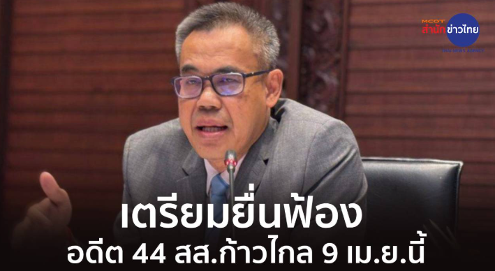 反腐委9日將起訴前進黨44議員違法