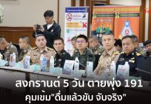 10-14日交通事故死亡191人 受傷911人