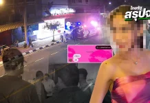 LGBTQ+網紅回家過年 隆鼻手術中死亡