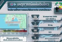 緬甸5.3級地震 曼谷高樓有震感