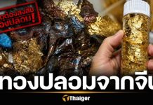 謀財還害命!數萬罐「毒金箔」恐已誤食