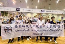 台灣駐泰代表處力挺台商在泰佈局