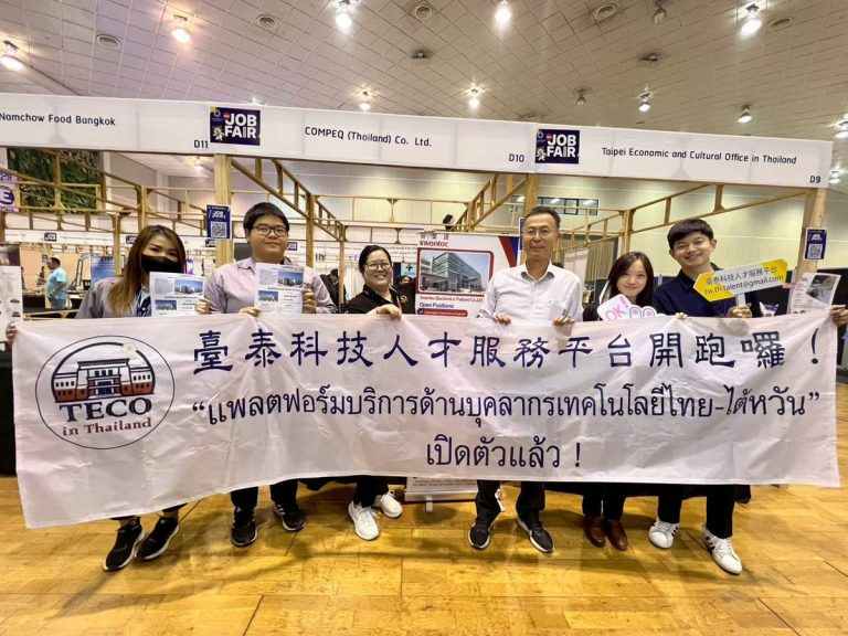 台灣駐泰代表處力挺台商在泰佈局