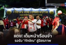 紅衫軍聚集迎塔信 警員嚴管交通與秩序