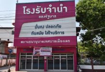 開學前夕 金店、當舖擠滿家長