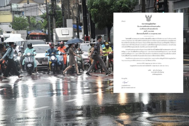 氣象廳：14-18日全泰強降雨