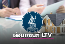 央行延長寬鬆政策一年 助力樓市復蘇