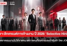 2026就業趨勢:選擇性招聘與高薪策略