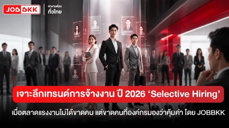 2026就業趨勢：選擇性招聘與高薪策略